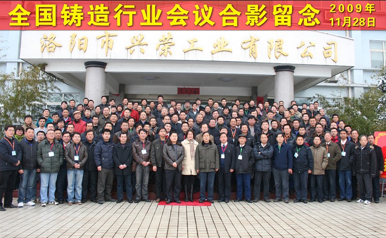 中國鑄造協(xié)會(huì )組織鑄造企業(yè)來(lái)我公司參觀(guān)考察