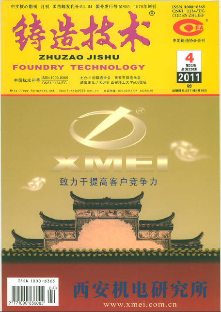 利用細晶鑄造技術(shù)生產(chǎn)大型鑄鋼件的實(shí)踐